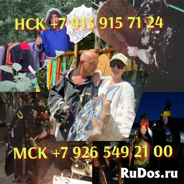 Порча На Семью! Наведу Порчу Любой Сложности! Чёрная Магия! Магия изображение 4