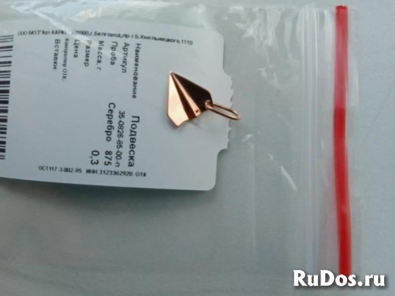 Кулон подвеска Адамас самолет позолота серебро новый сереряный ук изображение 4