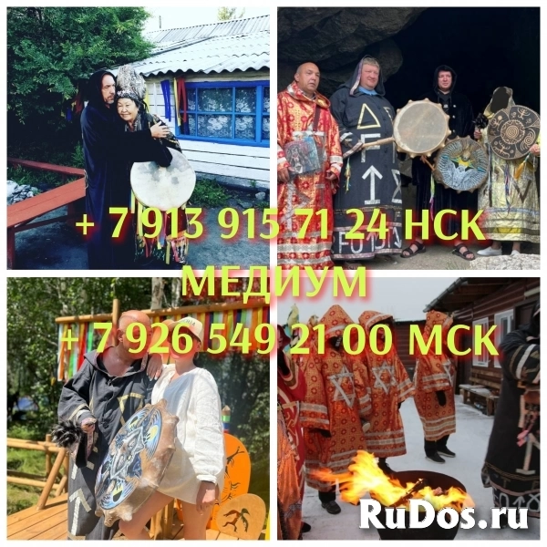 Гадание фото, Гадалка, Приворот, Обучение от 300 ₽ за услугу  Мен изображение 4