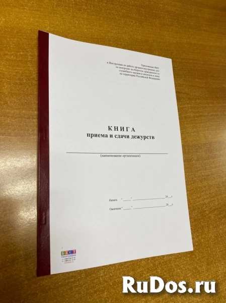 Книги и журналы для охранных агентств, охранников, изображение 5