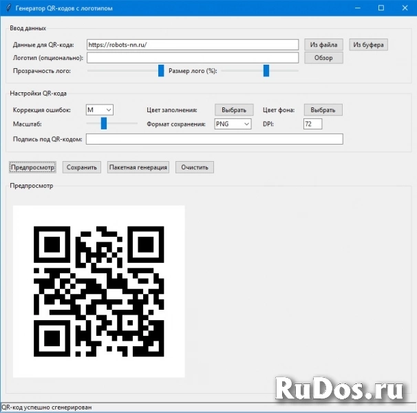 Разработчик по Windоws, Android, Linux, Сайты изображение 4