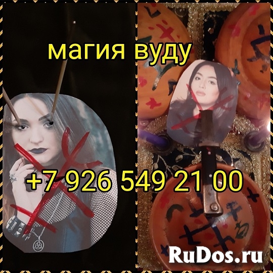 вуду ритуалы и обряды приворот. войн маг колдун Троценко Григорий изображение 3