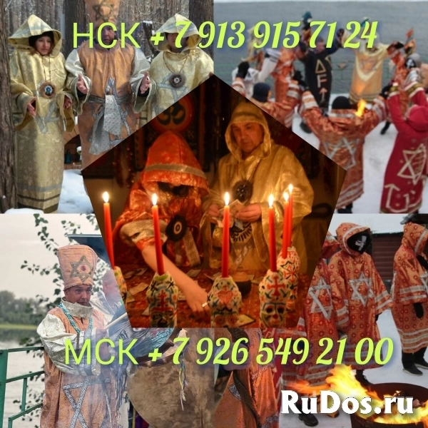 Гадание по фото, Гадалка, Приворот, Обучение от 800 ₽ за услугу изображение 3