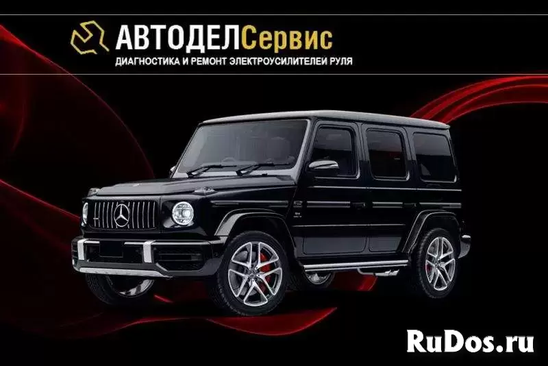 Автодел Сервис Ремонт рулевого управления в Москве фотка