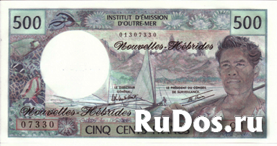 Банкнота Новых Гибрид фото