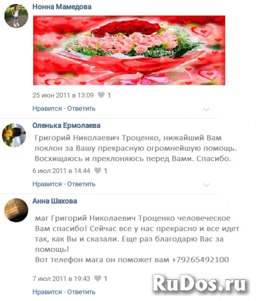руны Чёрное венчание, приворот Ясновидение, предсказание руны на фотка