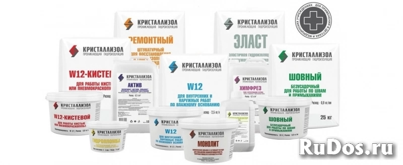 Кристаллизол Гидропломба фотка