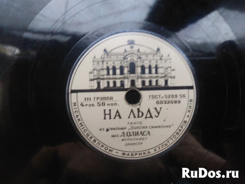 Пластинки 78 оборотов изображение 12