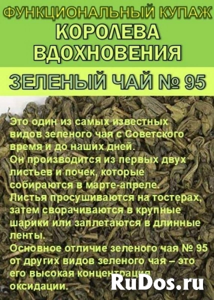 Целебные экзотические чаи и купажи фото