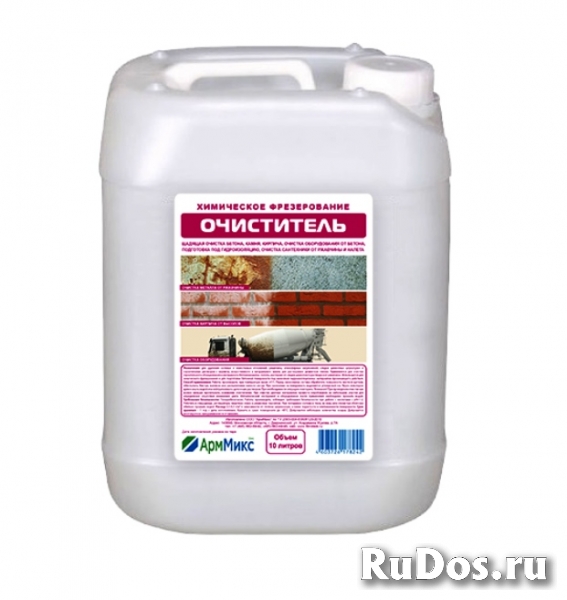 Очиститель от цемента АрмМикс 10 л. (подготовка поверхностей) фотка
