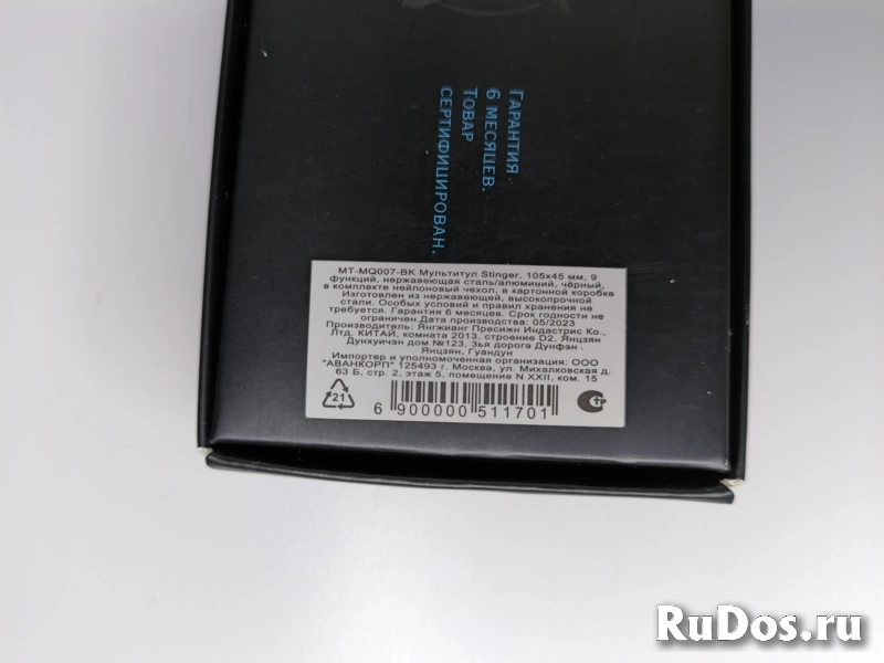 Мультитул Stinger MT-MQ007-BK изображение 7