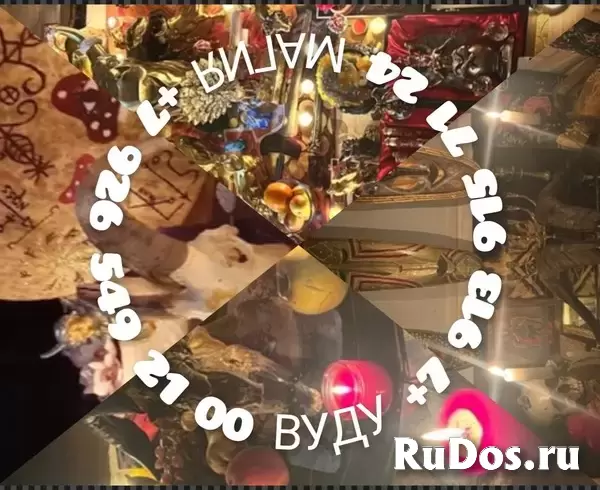 гадания, предсказание, таро, гадалка, карты, психолог, магия ,любовная магия, гадание на гуще, гадание на рунах, гадание по руке, гадание на свечах, с изображение 4