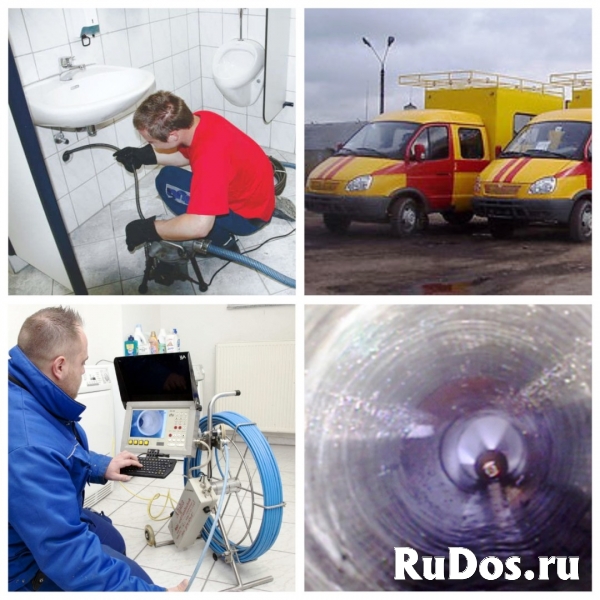 Удалим засор канализационных труб оперативно с гарантией. фото