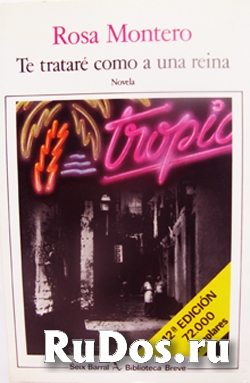 Современная испанская проза фото