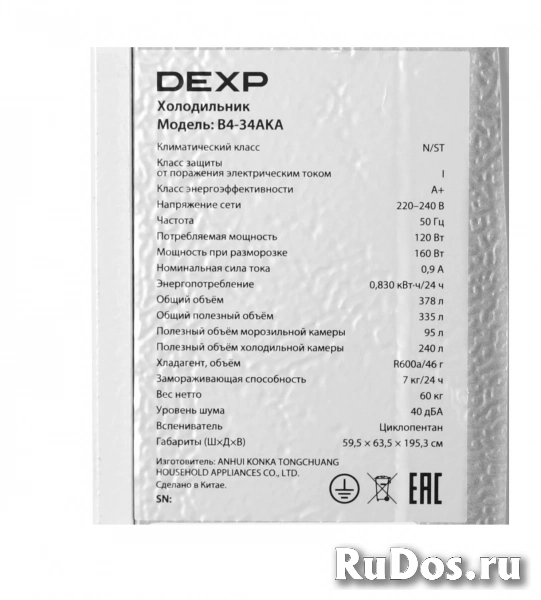 Холодильник Dexp фото