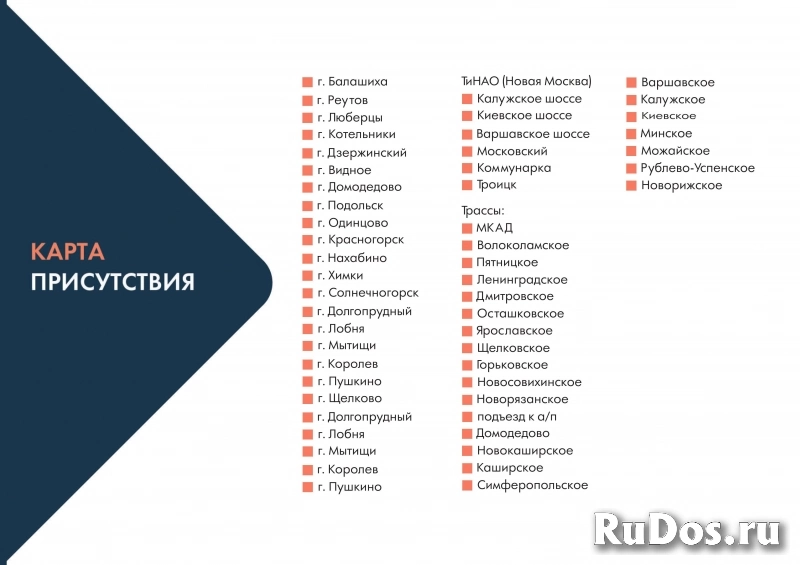 Наружная реклама в г. Москва, скидка – 70% от прайса. изображение 3