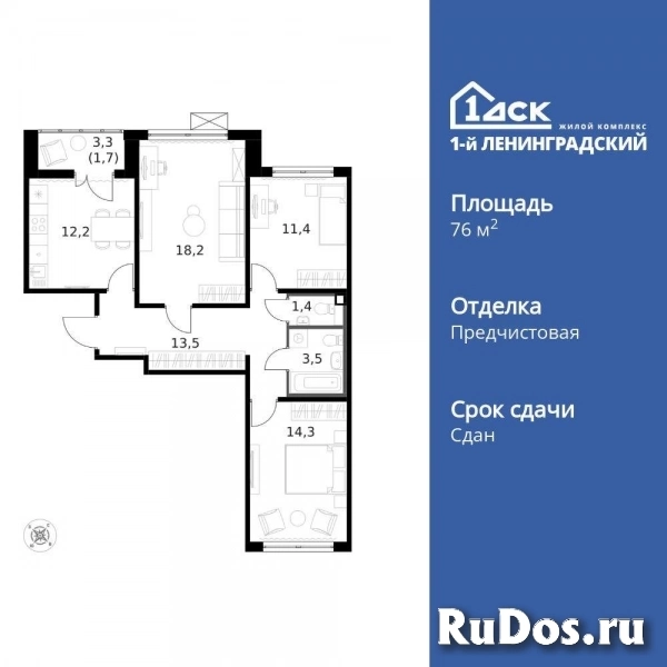 Продам 3 комнатную квартиру 76.4 м2 изображение 3