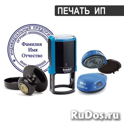 Изготовление Печатей и Штампов изображение 4