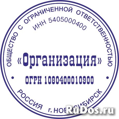 Сделать копию печати или штампа у частного мастера фотка