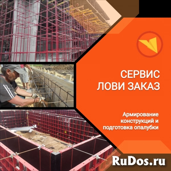 Монолитчик изображение 3