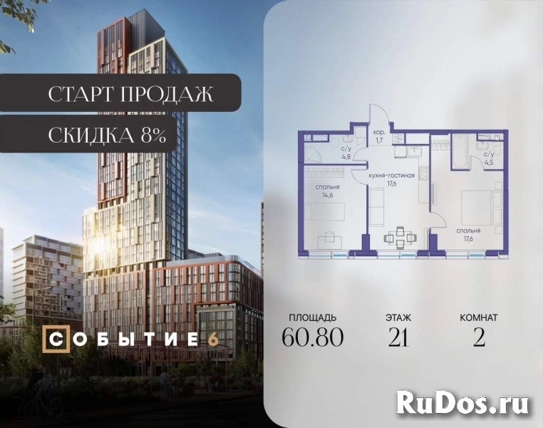 Продам 2 комнатную квартиру 60 м2 фото