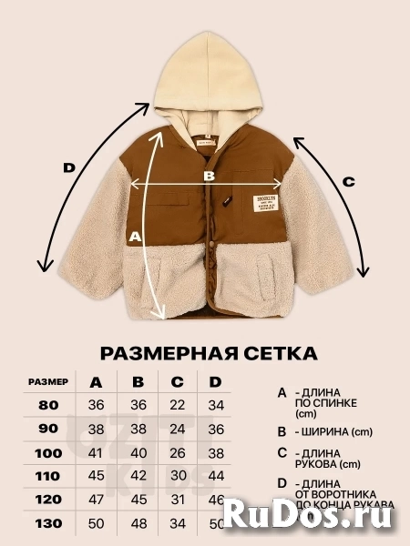 Плюшевая куртка с капюшоном детская изображение 5