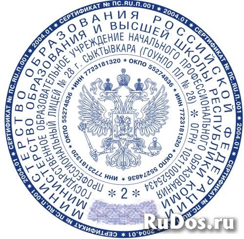 Печати и штампы конфиденциально. Частный мастер изображение 5