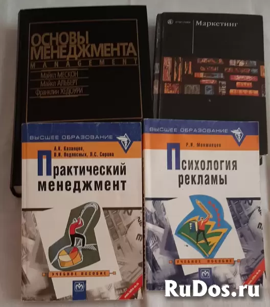 Учебники, учебные пособия изображение 7