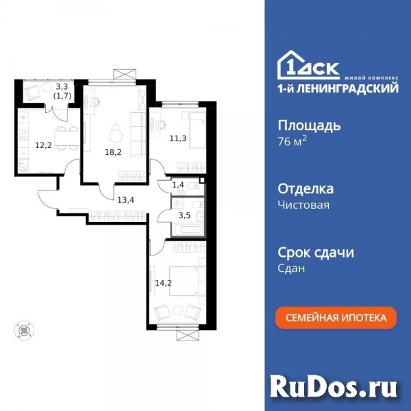 Продам 3 комнатную квартиру 76.1 м2 изображение 3