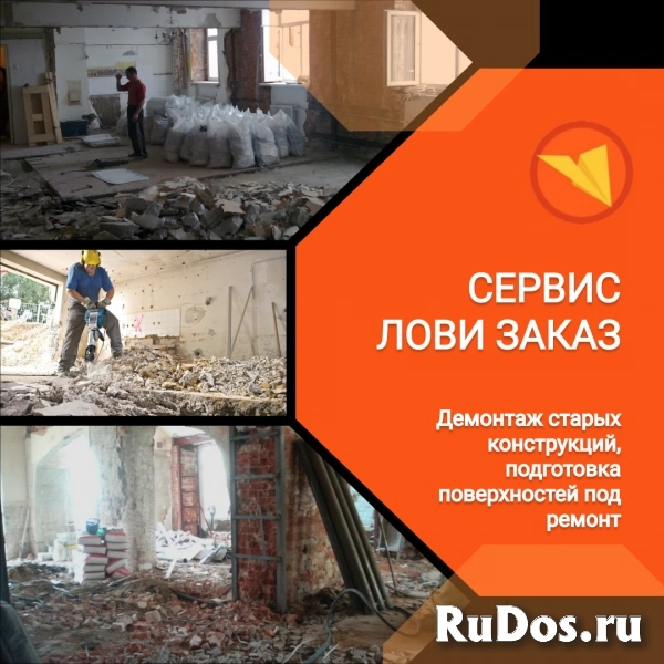 Строитель (универсал) изображение 5