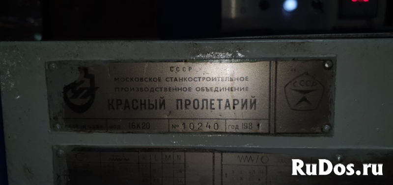 Продам токарный станок мод. 16К20 РМЦ 1400 (1500) фото