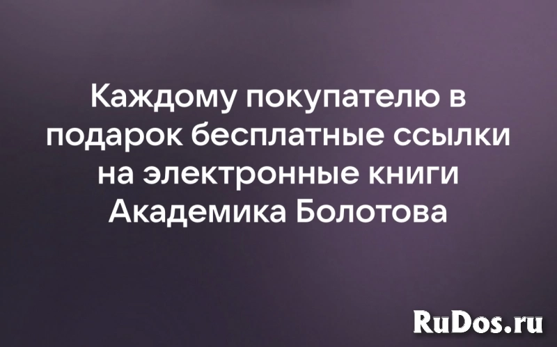 Бальзам Болотова 1 литр стеклянная бутылка изображение 4