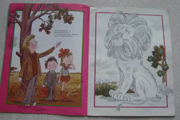 Маяковский Что ни страница, то слон или львица фотка