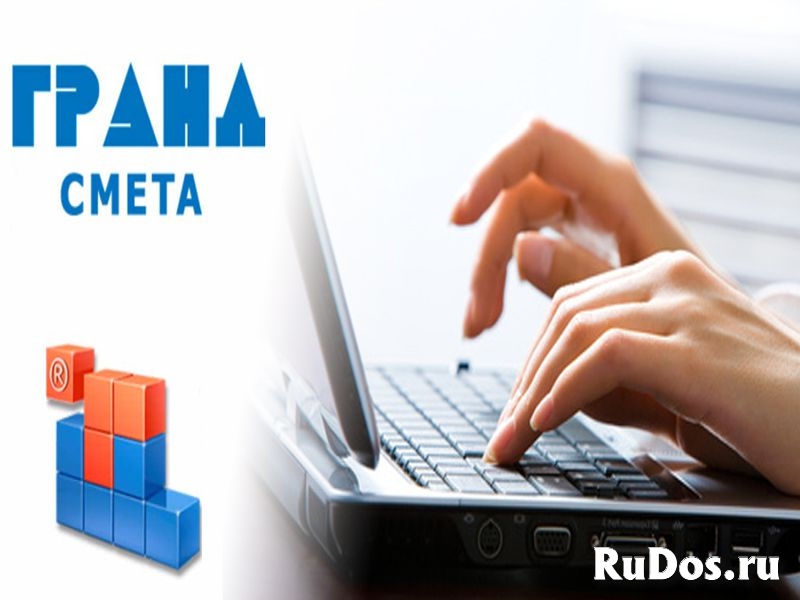 Гранд смета. КС2, КС3. Сметный расчет. Смета. Составление смет фото
