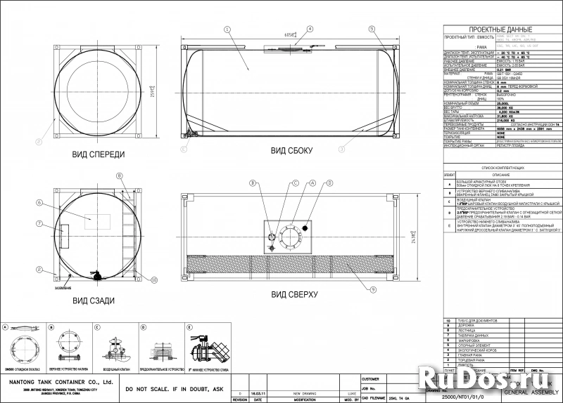 Танк-контейнер Т4 25000л изображение 9