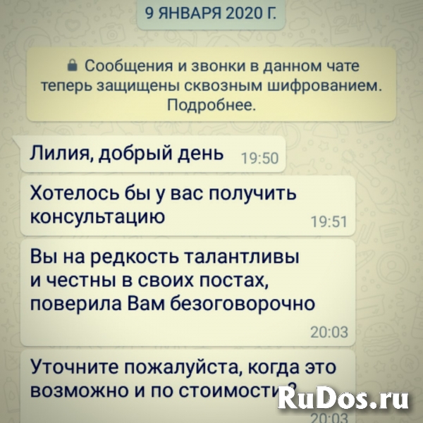 Психолог Лилия Найденова. Индивидуальное консультирование изображение 4