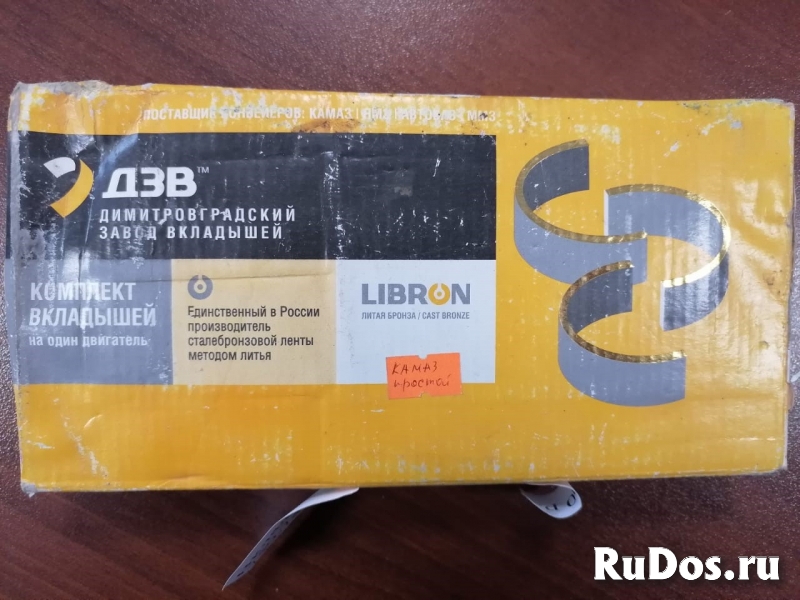 Вкладыши коренные на двигатели Камаз 740.7405 в Волгограде фото