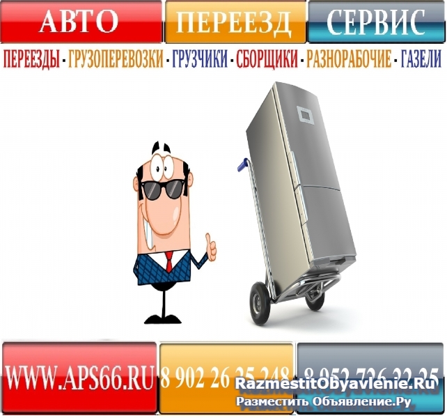 Заказать Газель NEXT 4 метра, 18 кубов – грузчики изображение 5