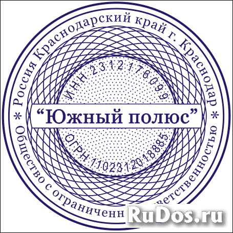 Изготовить новую печать или копию у частного мастера изображение 3