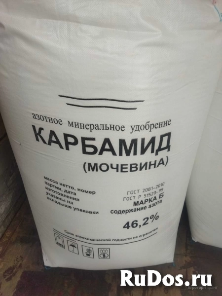 Карбамид фото