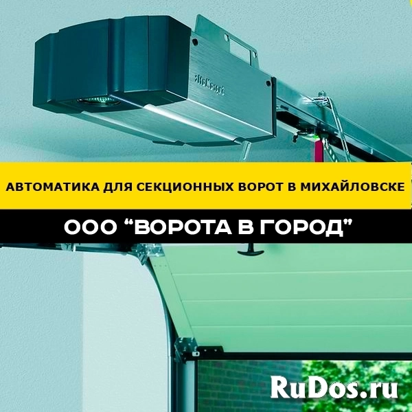Автоматика для секционных ворот - 1 день монтажа изображение 6