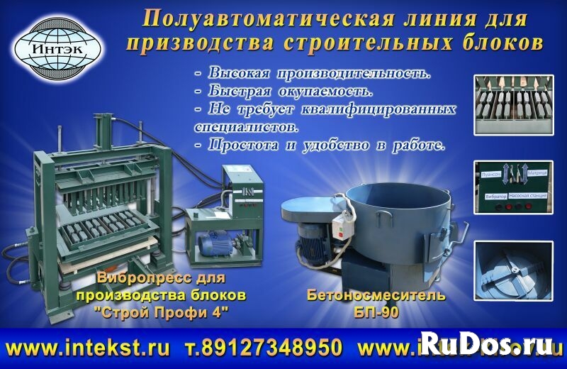 Оборудование для производства блоков фото