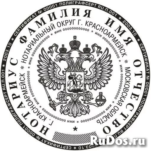 Заказть печать или штамп  у частного мастера изображение 4