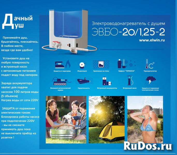 Душ дачный "Элвин" изображение 5