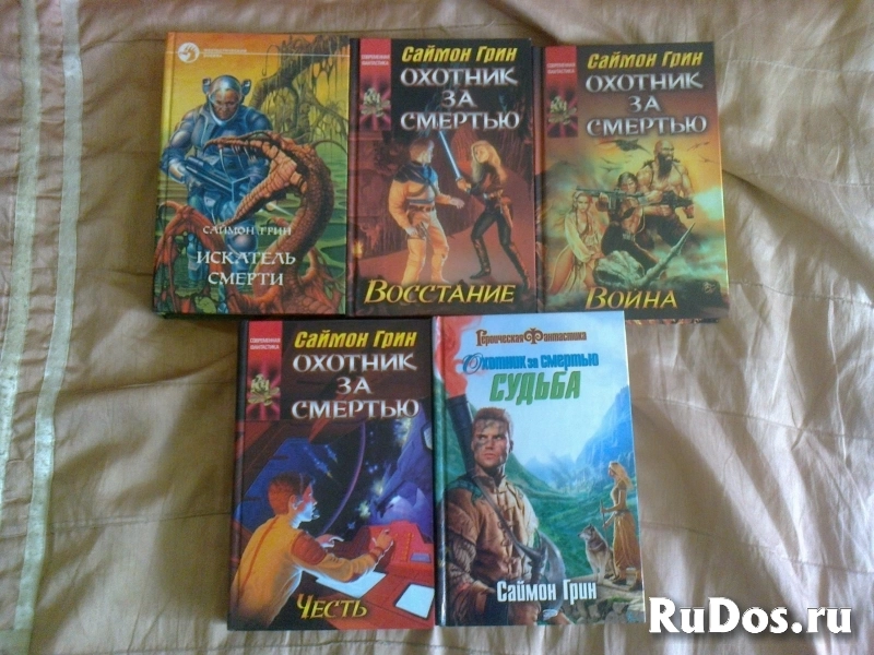 Зарубежная и отечественная фантастика 1 изображение 9