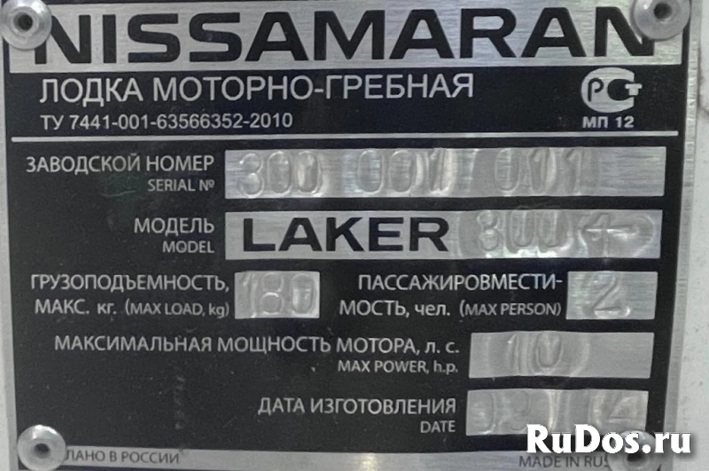 Nissan Marine Laker 300 Plus изображение 4