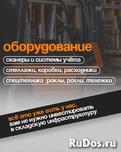 Фулфилмент FullFix – подготовка товаров для маркетплейсов изображение 3