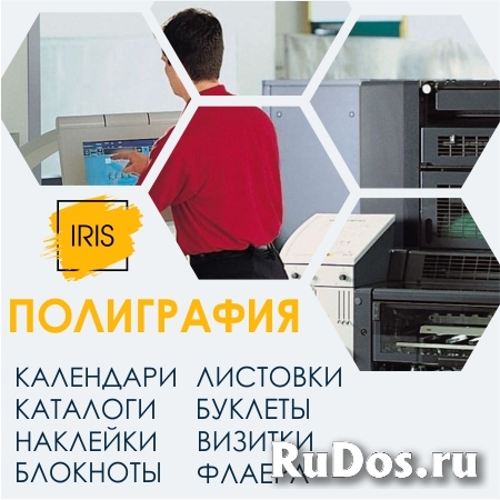 Наружная реклама изображение 4