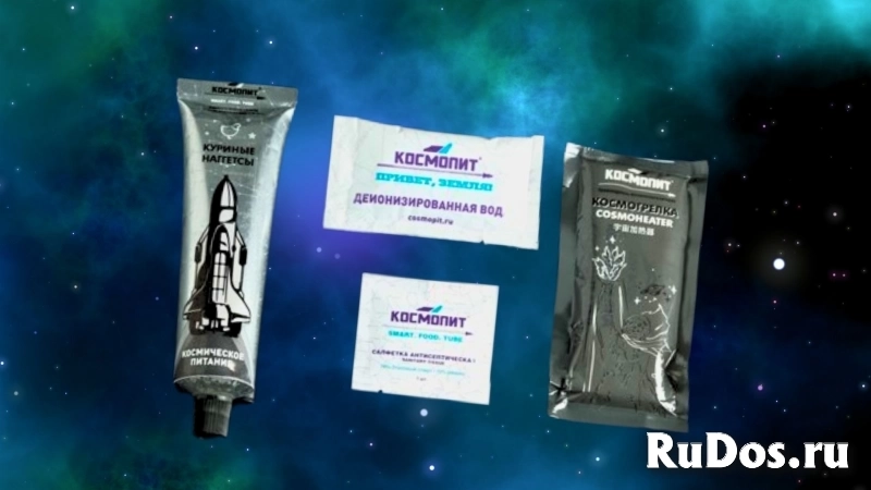 Космическое питание с быстрой доставкой изображение 3
