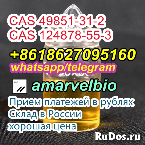 HIgh quality 2-BROMO-1-PHENYL-PENTAN-1-ONE cas 49851-31-2 with go изображение 4